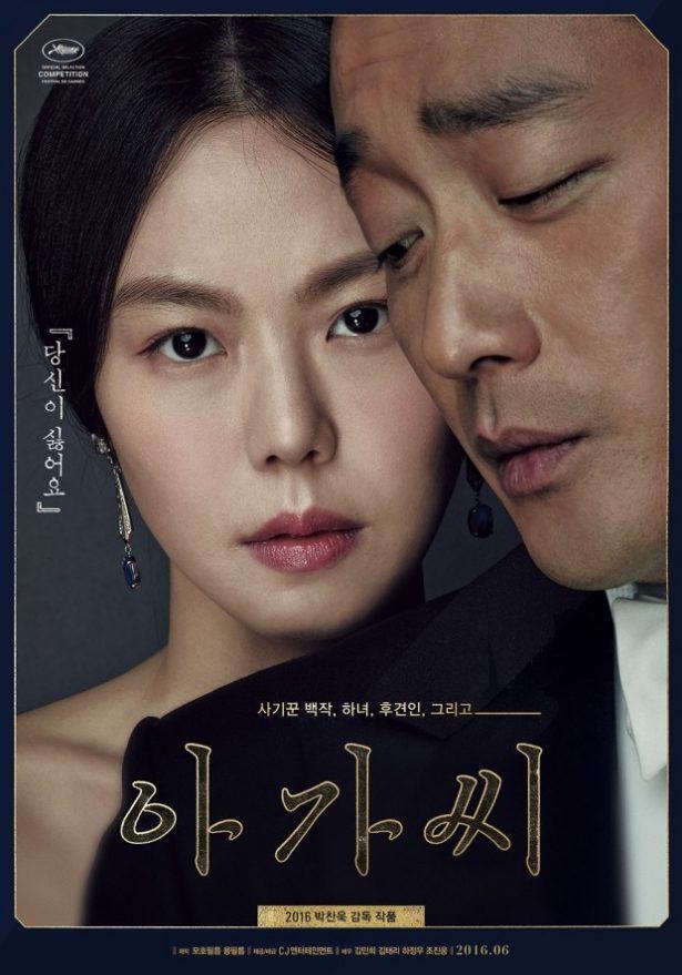 the-handmaiden-park-chan-wook-2-620x886