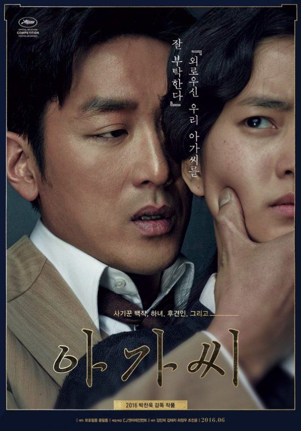 the-handmaiden-park-chan-wook-3-620x886