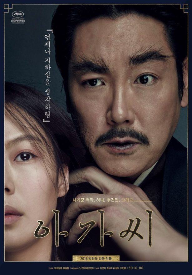 the-handmaiden-park-chan-wook-4-620x886