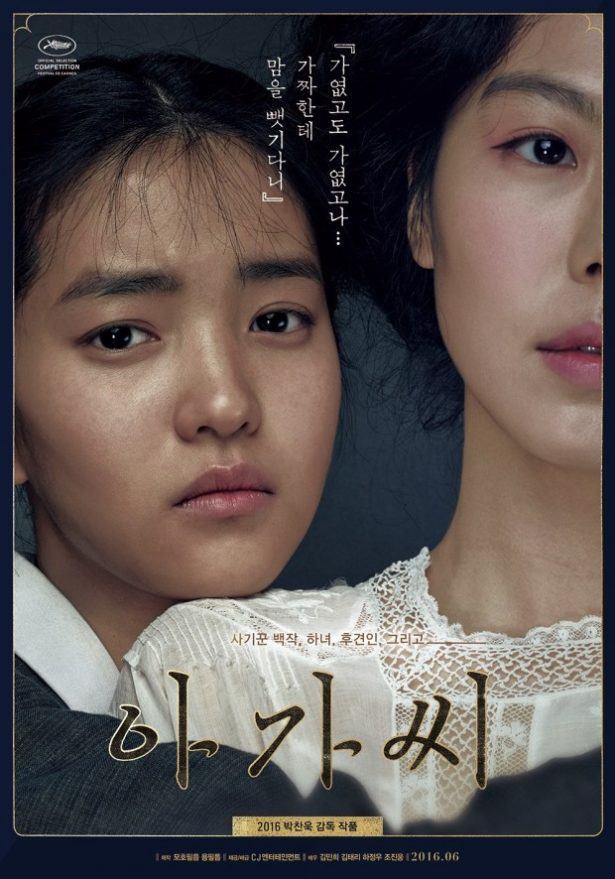 the-handmaiden-park-chan-wook-5-620x886